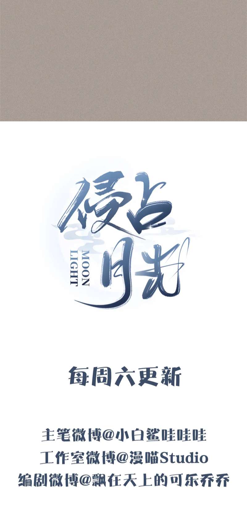 Xâm Chiếm Nguyệt Quang: Chapter 28