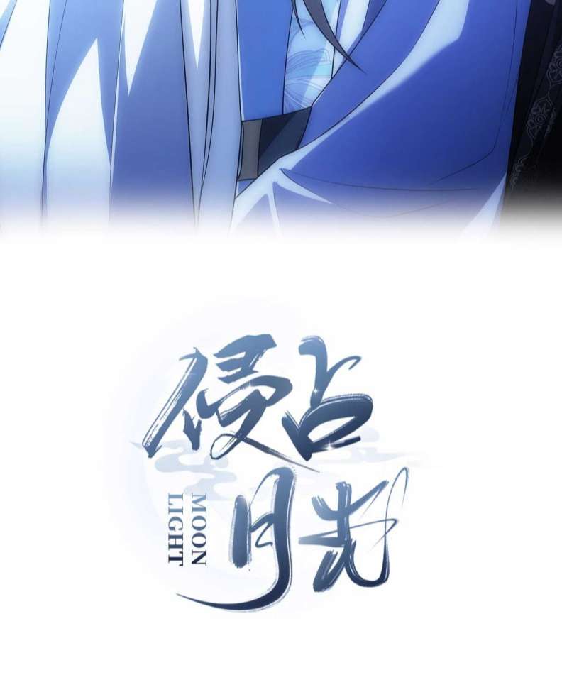 Xâm Chiếm Nguyệt Quang: Chapter 5