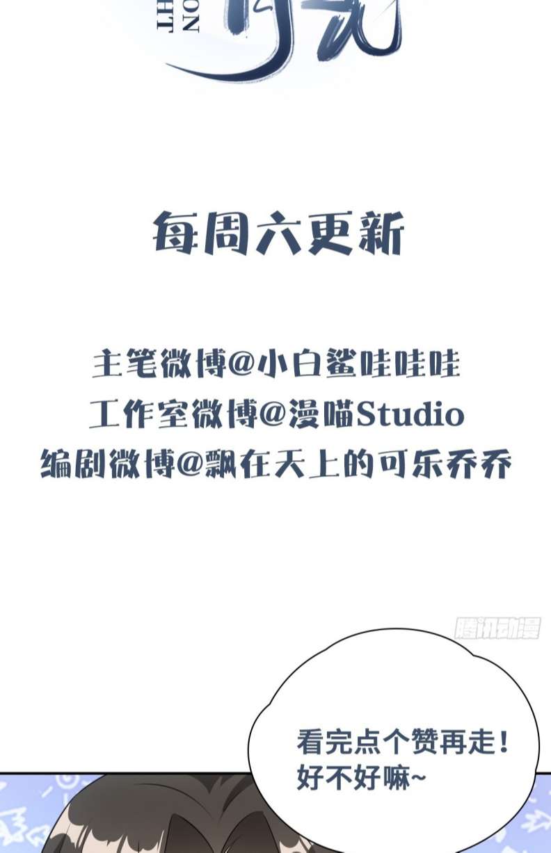 Xâm Chiếm Nguyệt Quang: Chapter 5