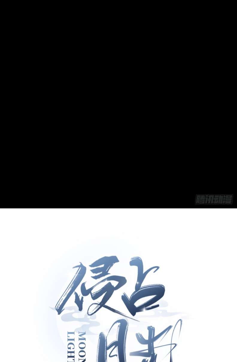 Xâm Chiếm Nguyệt Quang: Chapter 6