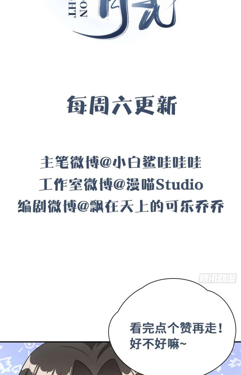 Xâm Chiếm Nguyệt Quang: Chapter 7