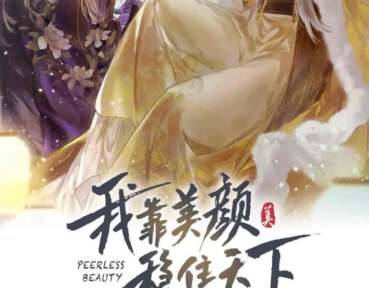 Ta Dựa Vào Mỹ Nhan Ổn Định Thiên Hạ: Chapter 40