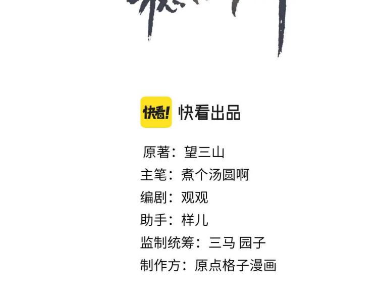 Ta Dựa Vào Mỹ Nhan Ổn Định Thiên Hạ: Chapter 40