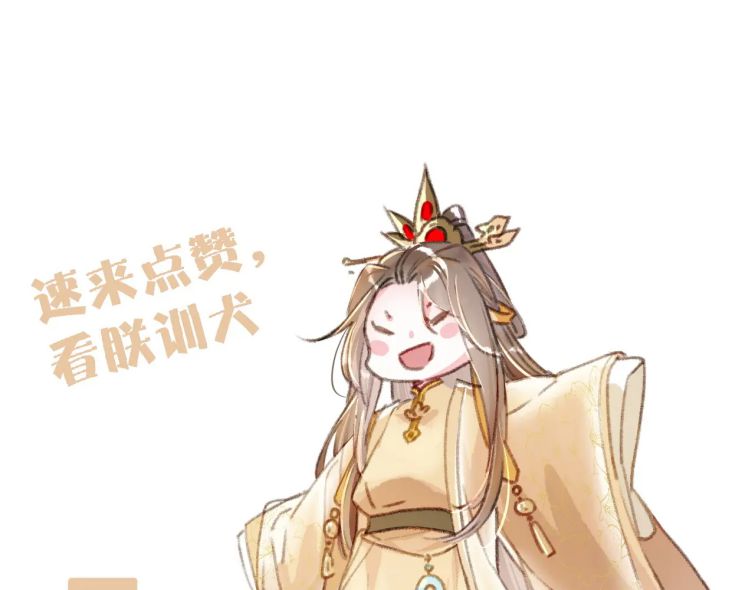 Ta Dựa Vào Mỹ Nhan Ổn Định Thiên Hạ: Chapter 40