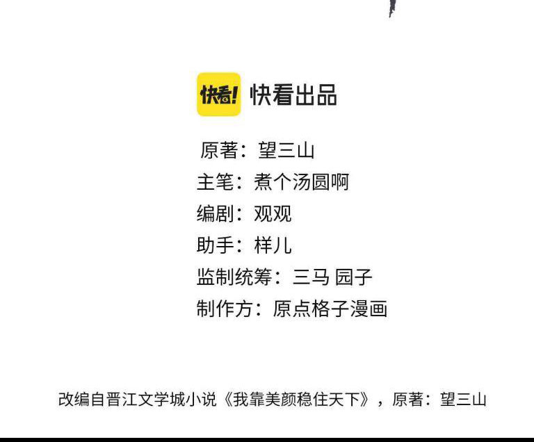 Ta Dựa Vào Mỹ Nhan Ổn Định Thiên Hạ: Chapter 57