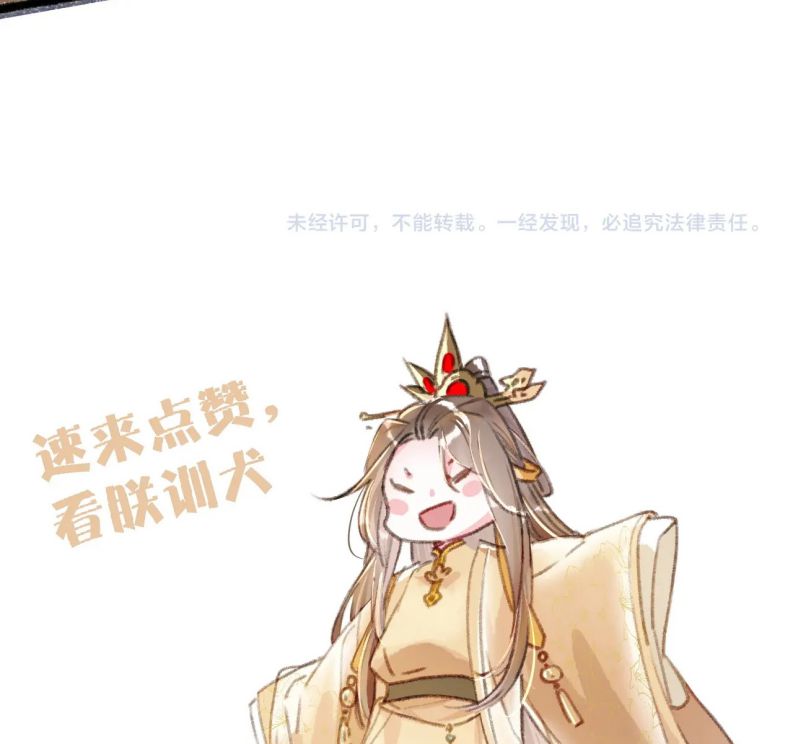 Ta Dựa Vào Mỹ Nhan Ổn Định Thiên Hạ: Chapter 63