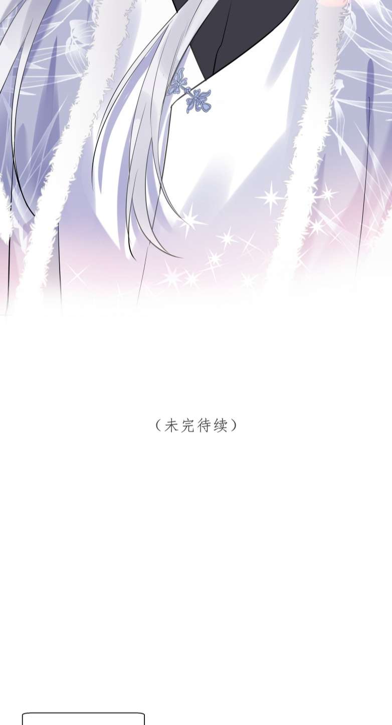 Sư Thúc Bất Khả Mạo Tướng: Chapter 23