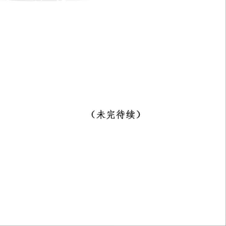 Sư Thúc Bất Khả Mạo Tướng: Chapter 8