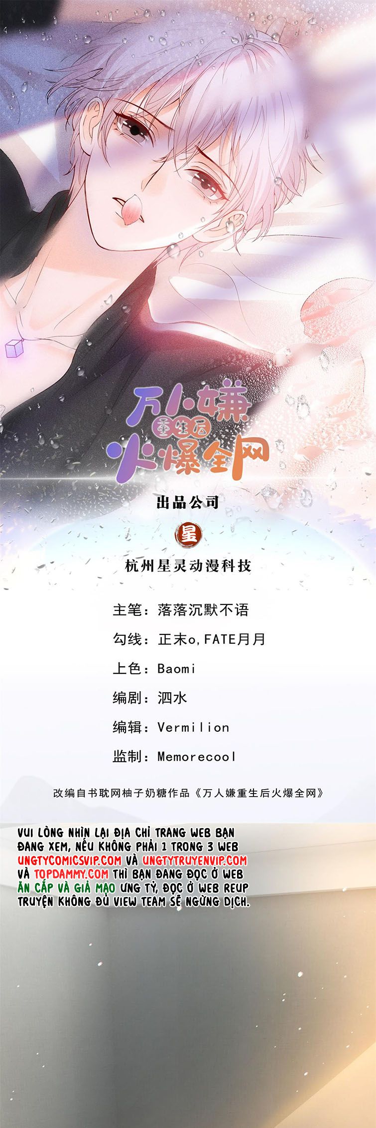 Bị Vạn Người Ghét Sau Khi Trùng Sinh Bạo Hồng Toàn Mạng: Chapter 28