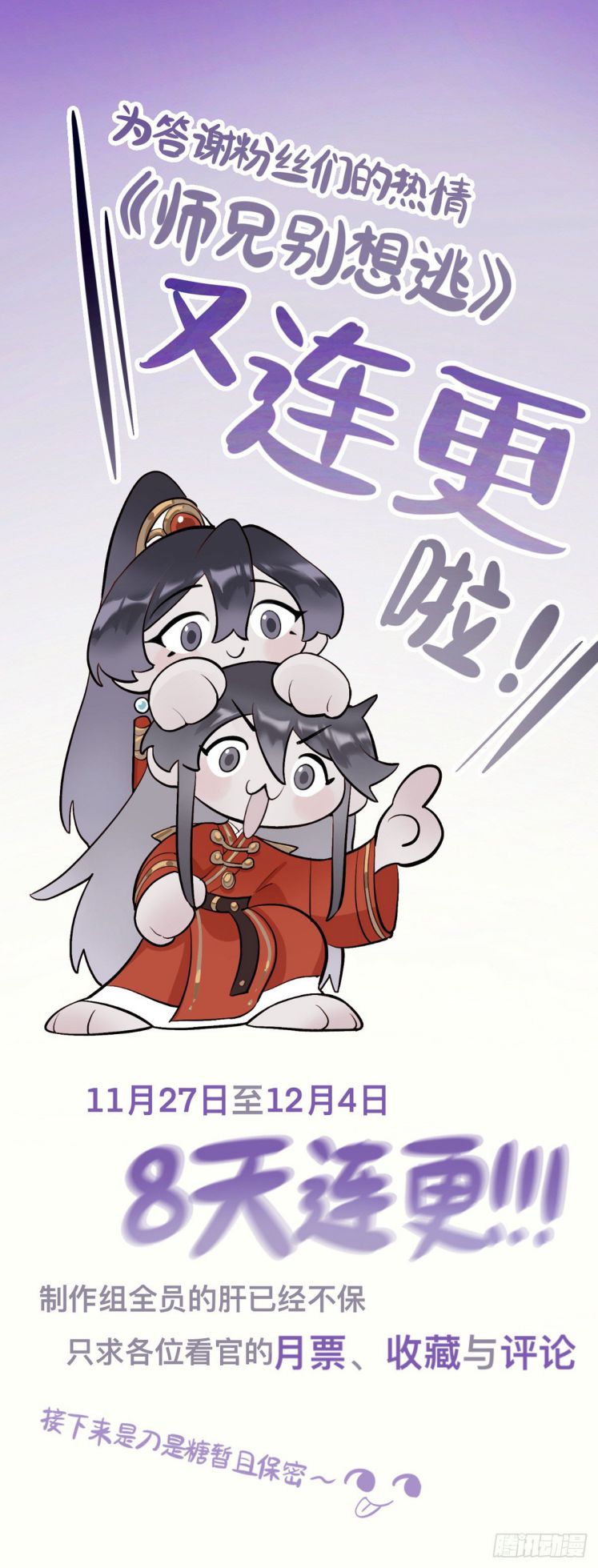 Sư Huynh Đừng Hòng Chạy: Chapter 11