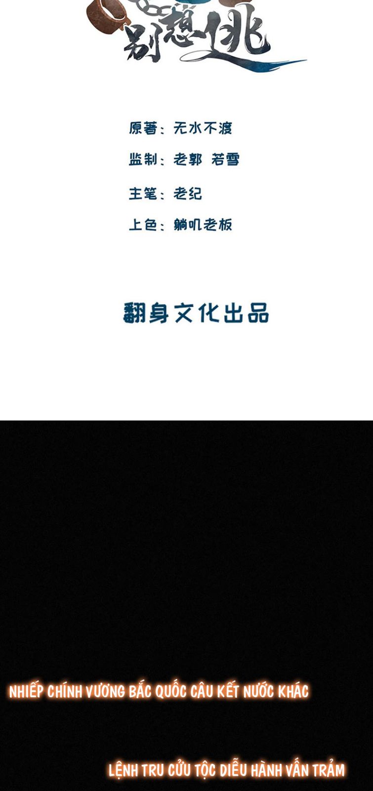 Sư Huynh Đừng Hòng Chạy: Chapter 31