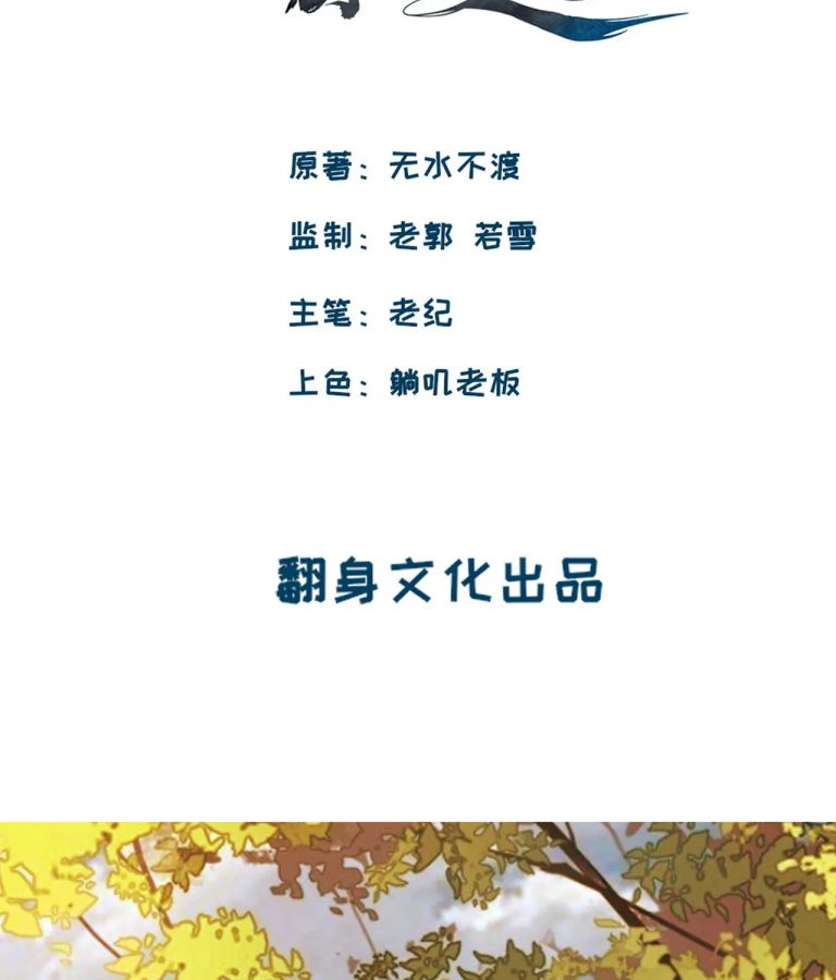 Sư Huynh Đừng Hòng Chạy: Chapter 33