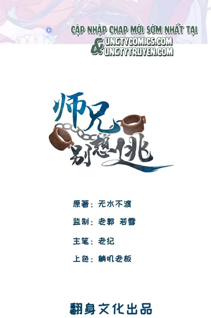 Sư Huynh Đừng Hòng Chạy: Chapter 35