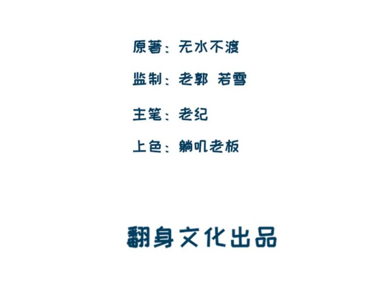 Sư Huynh Đừng Hòng Chạy: Chapter 37