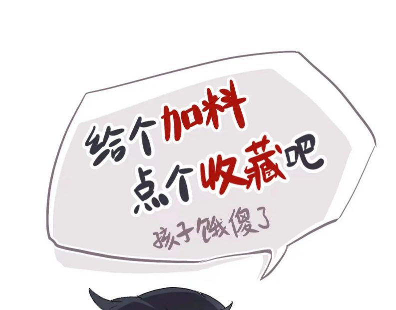 Sư Huynh Đừng Hòng Chạy: Chapter 53