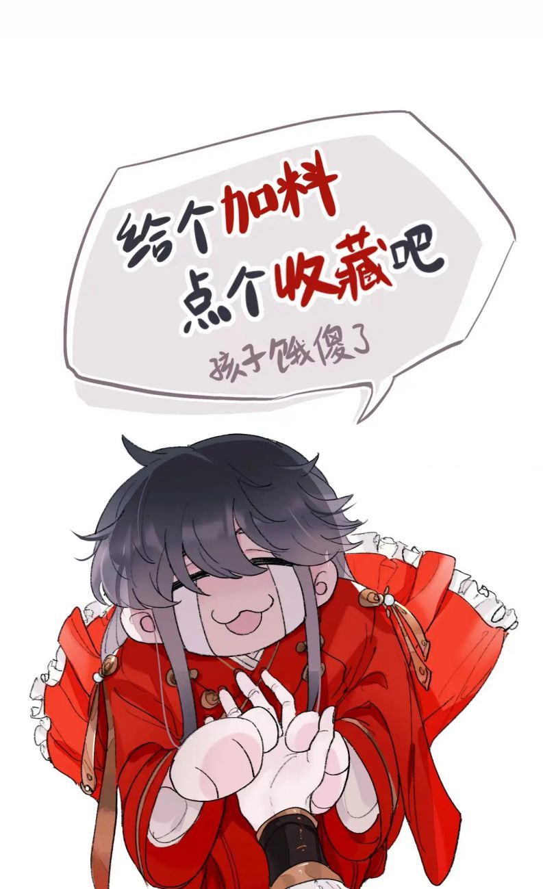 Sư Huynh Đừng Hòng Chạy: Chapter 54