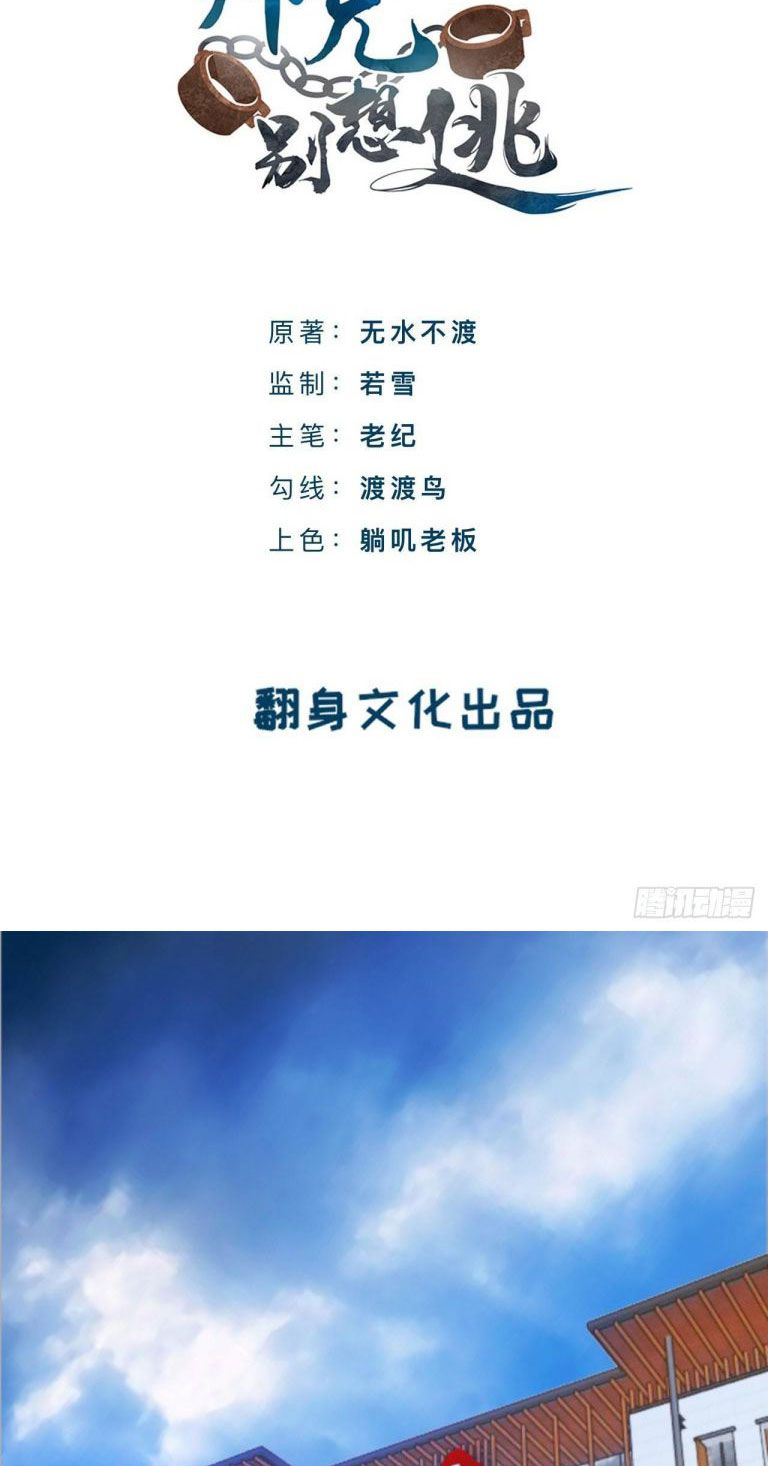 Sư Huynh Đừng Hòng Chạy: Chapter 58