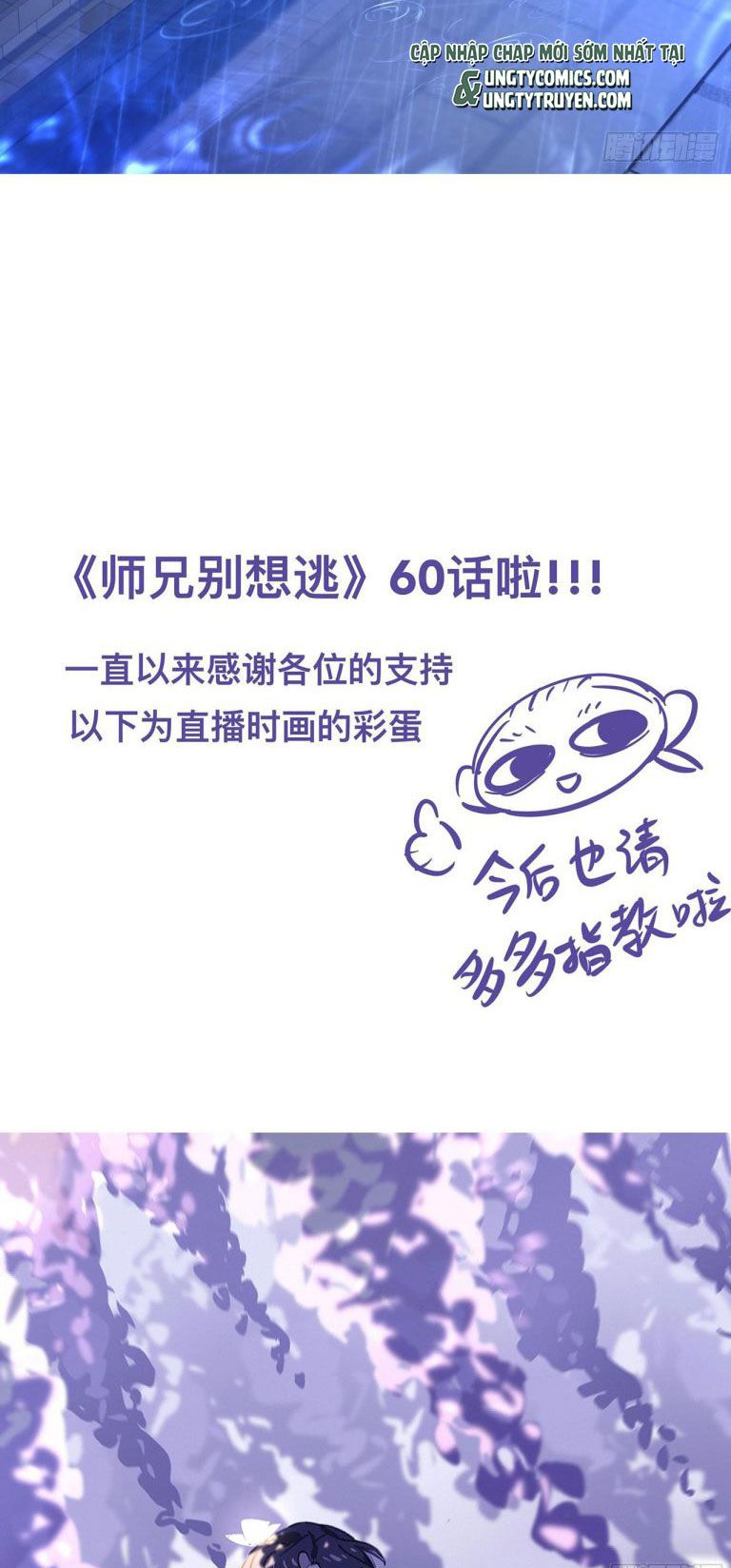 Sư Huynh Đừng Hòng Chạy: Chapter 58