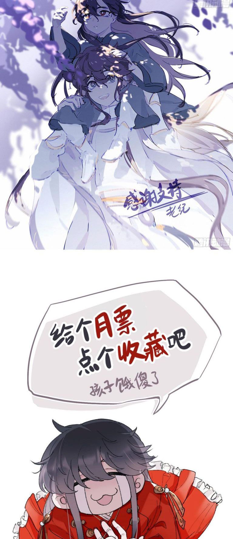 Sư Huynh Đừng Hòng Chạy: Chapter 58