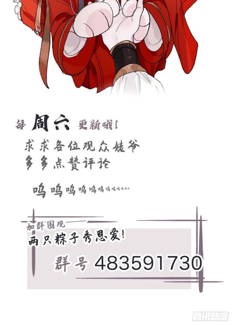 Sư Huynh Đừng Hòng Chạy: Chapter 58