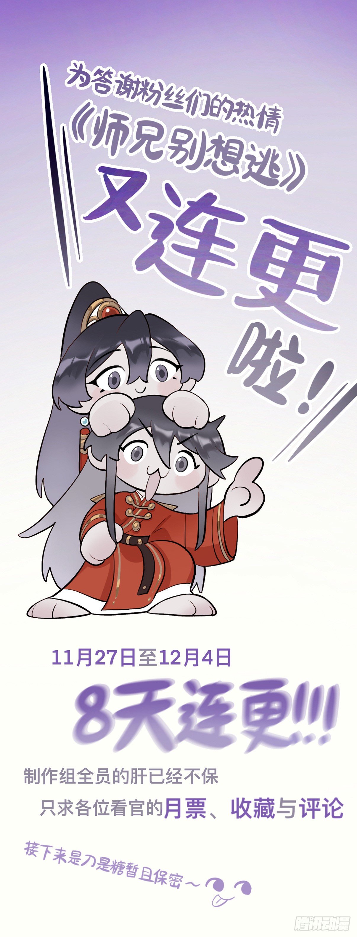 Sư Huynh Đừng Hòng Chạy: Chapter 6