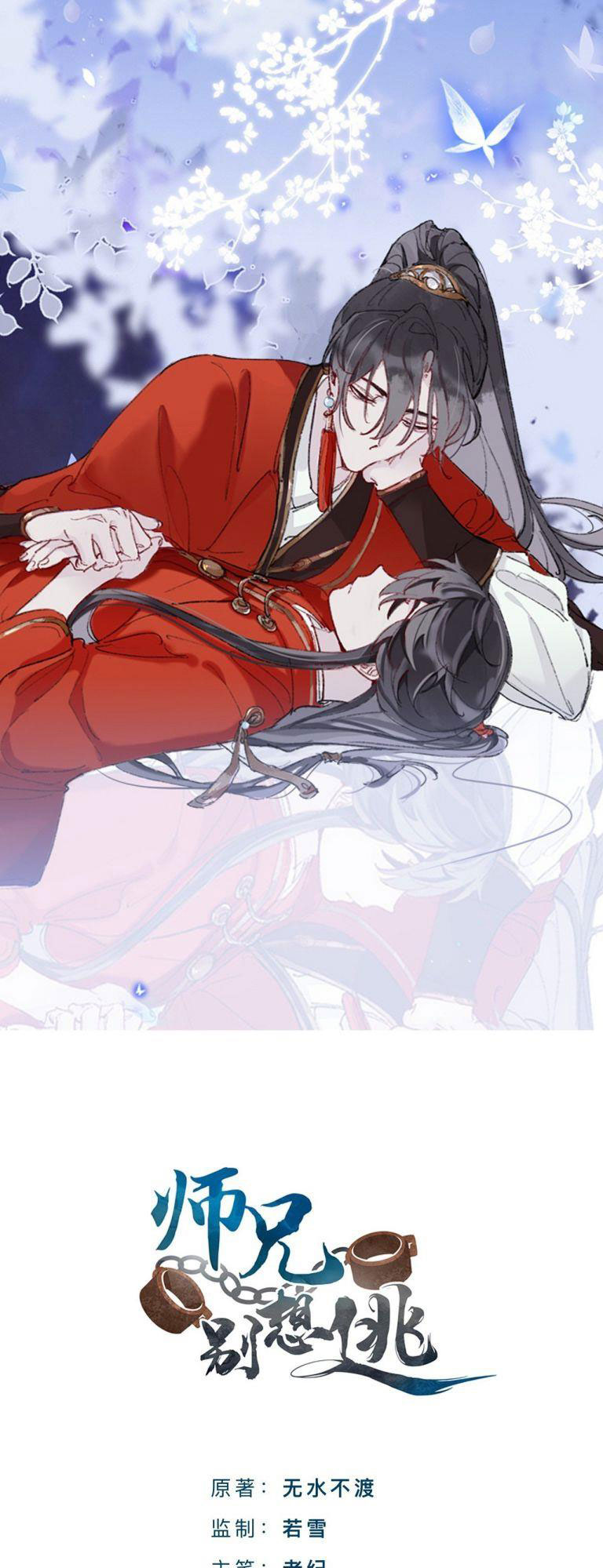 Sư Huynh Đừng Hòng Chạy: Chapter 60