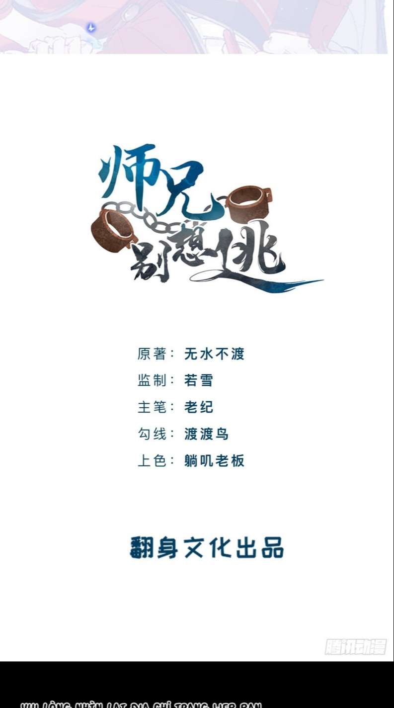 Sư Huynh Đừng Hòng Chạy: Chapter 73