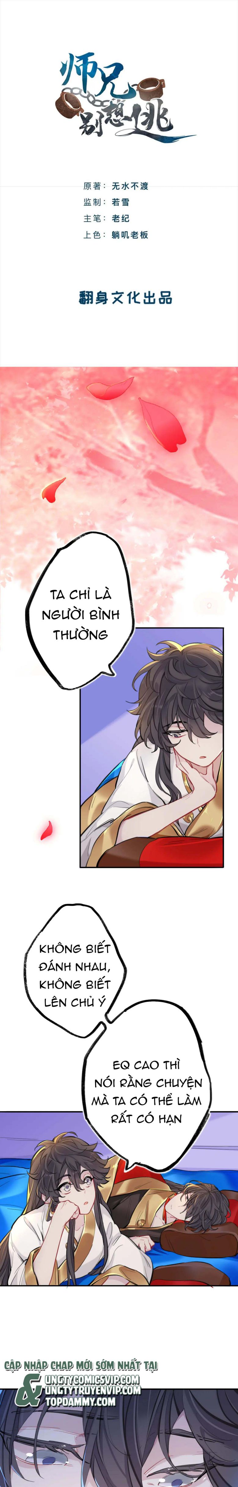 Sư Huynh Đừng Hòng Chạy: Chapter 75