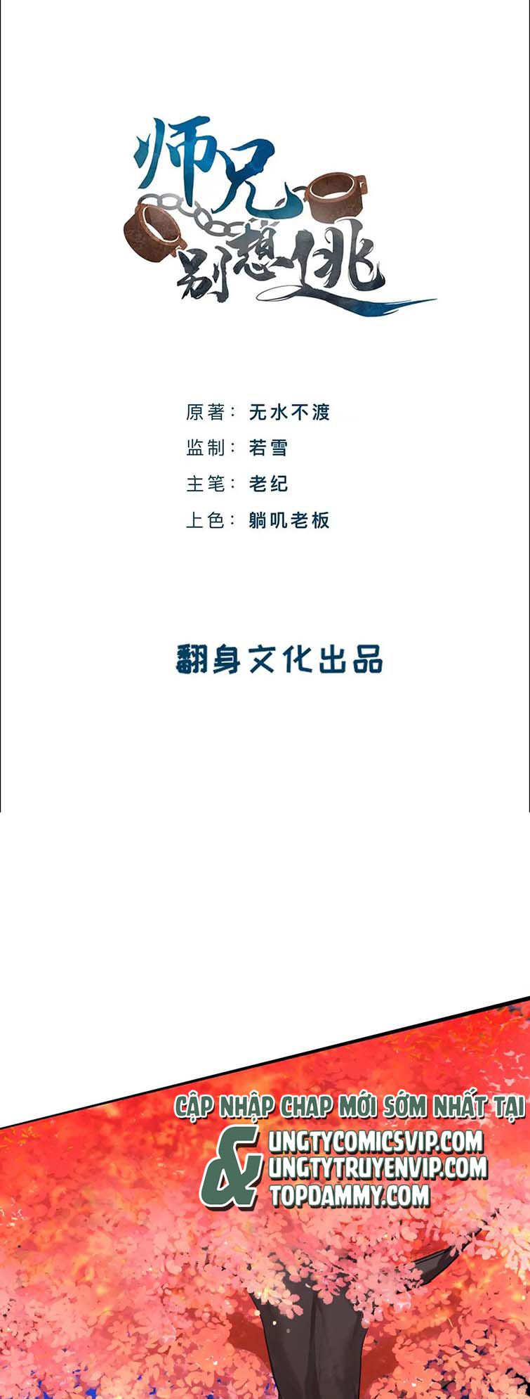Sư Huynh Đừng Hòng Chạy: Chapter 79