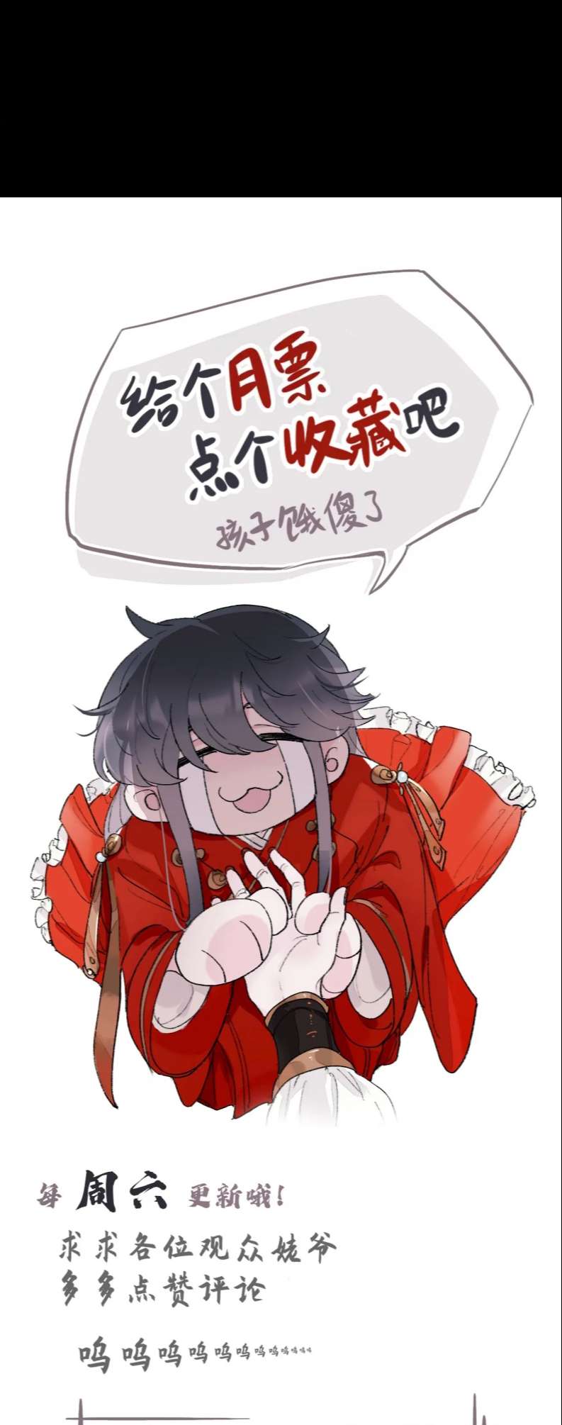 Sư Huynh Đừng Hòng Chạy: Chapter 80