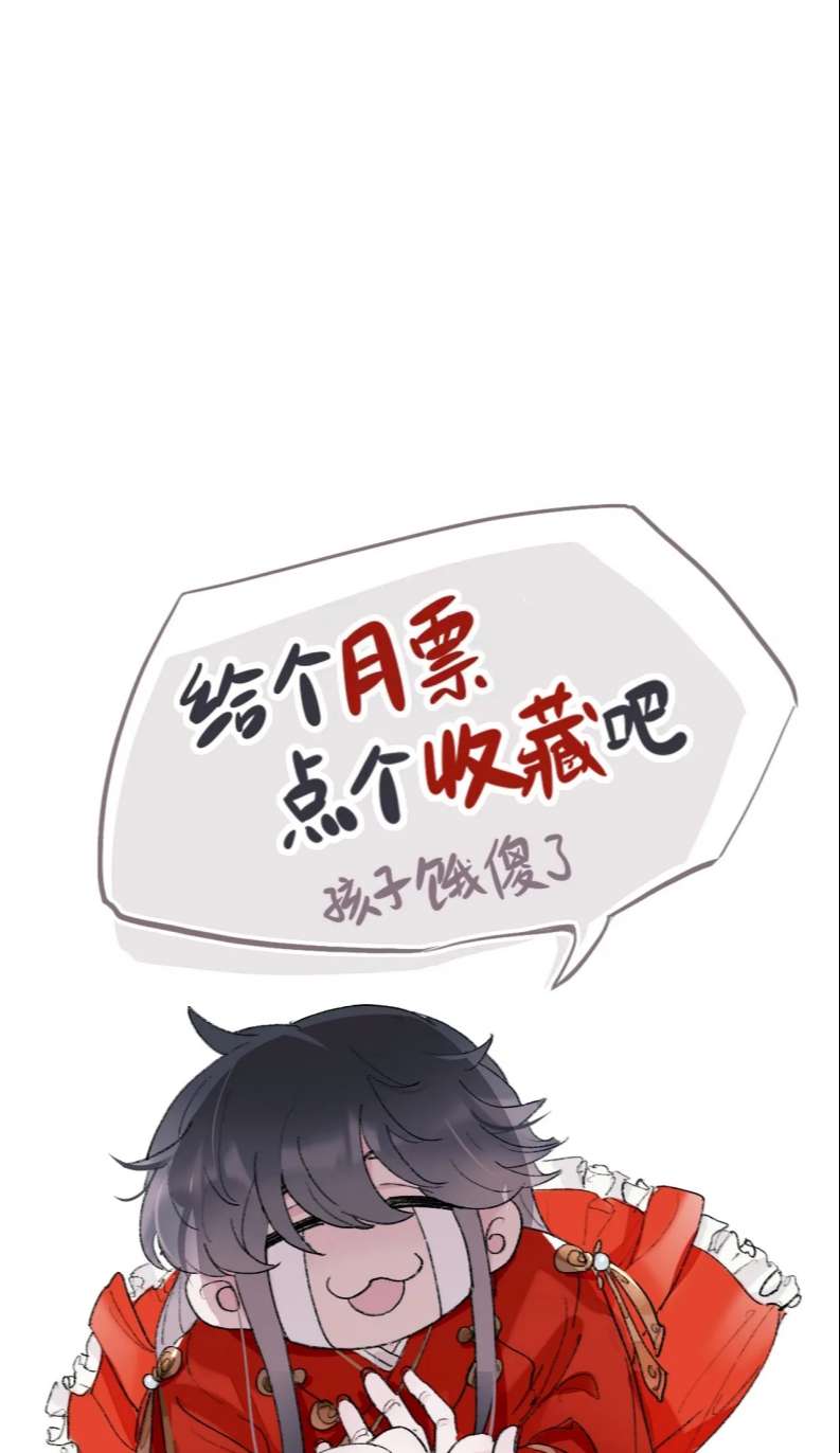 Sư Huynh Đừng Hòng Chạy: Chapter 85