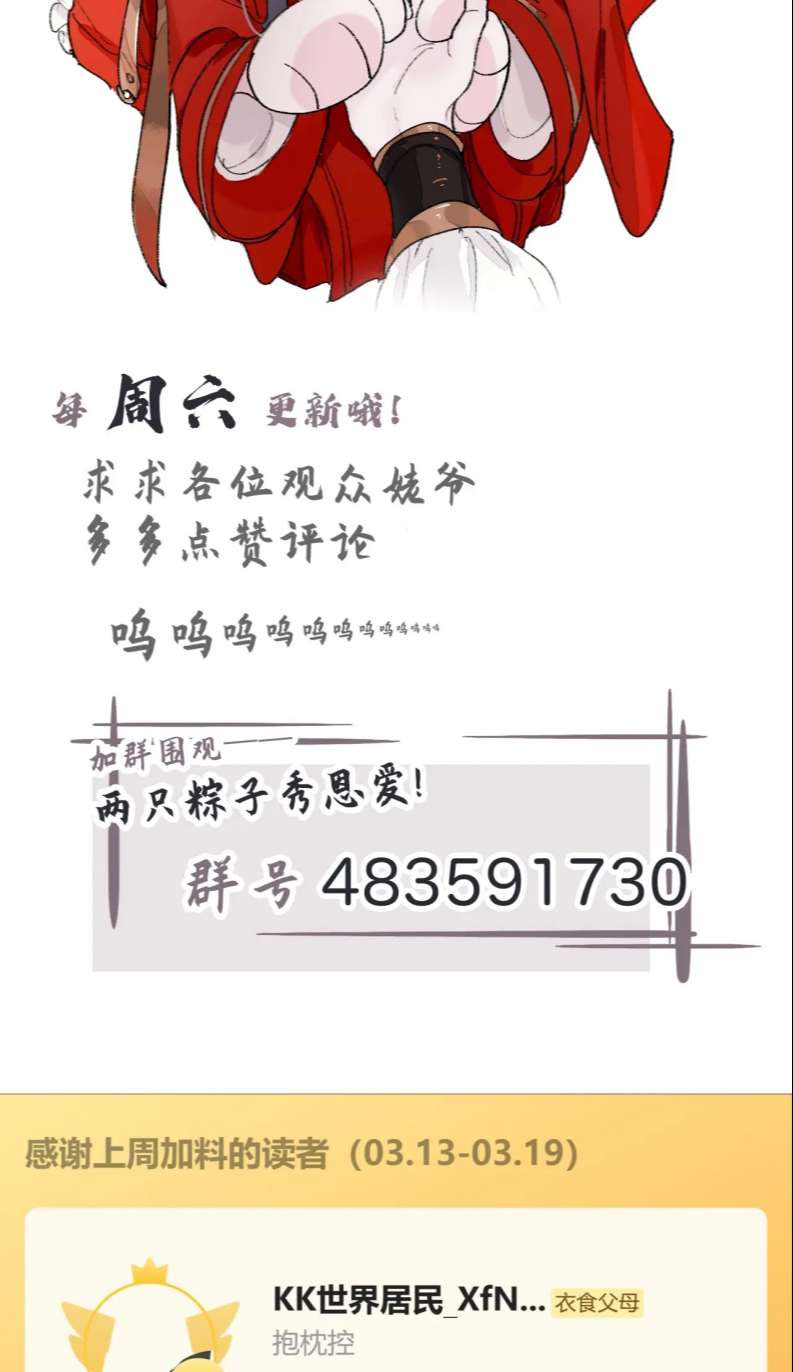 Sư Huynh Đừng Hòng Chạy: Chapter 85