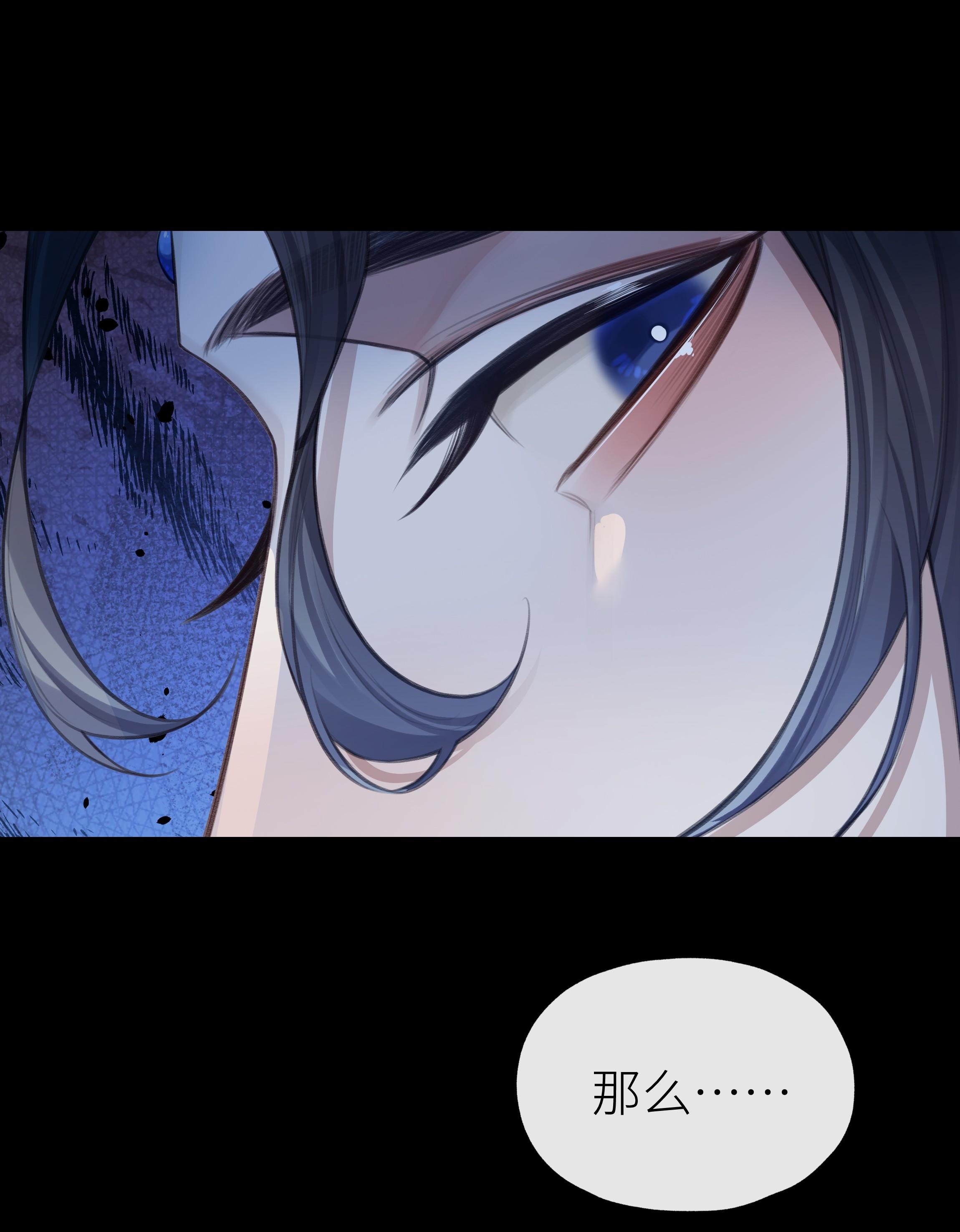 Bản Toạ Nuôi Quỷ Hút Máu Ở Tông Môn: Chapter 26