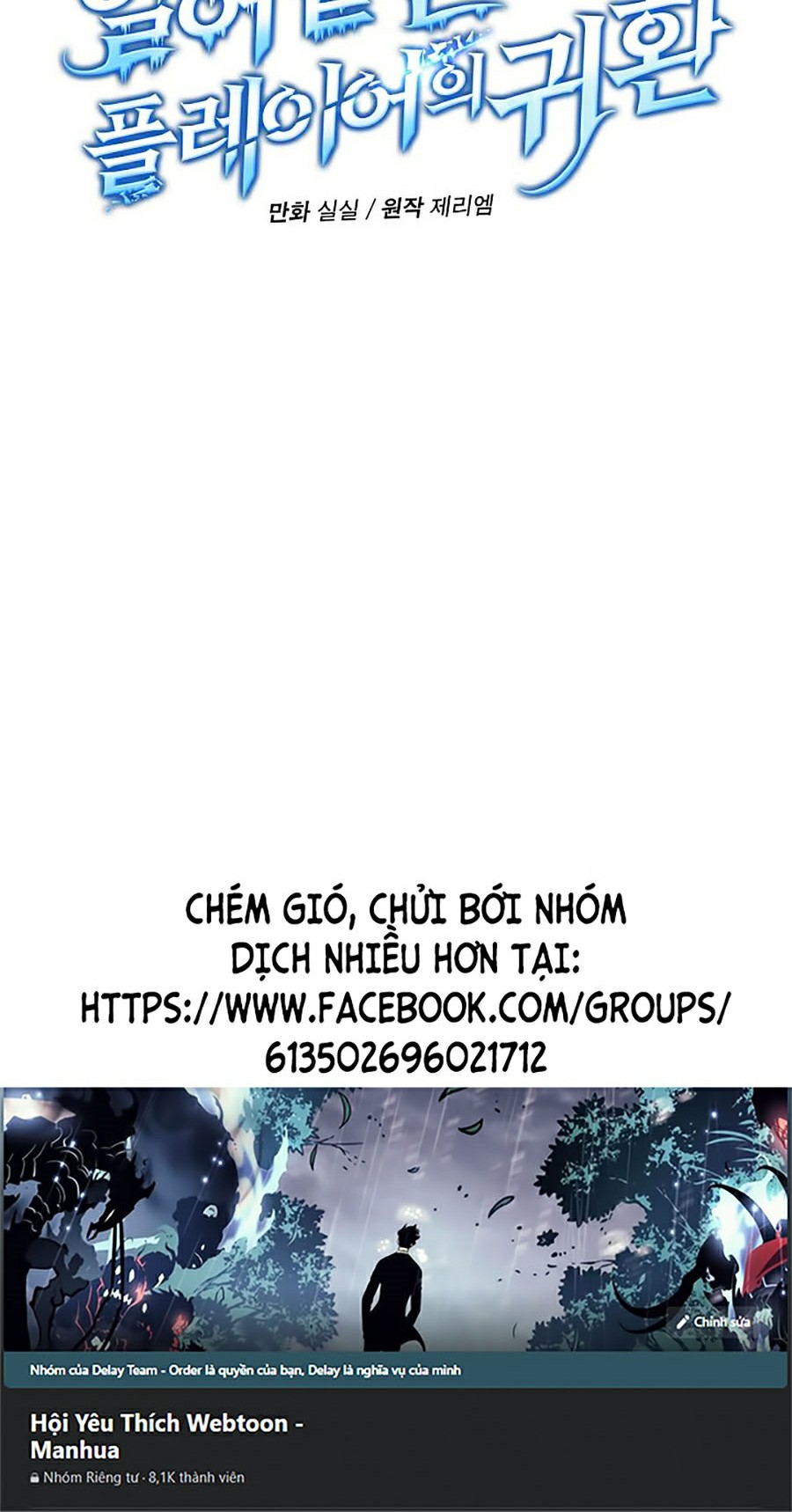 Sử Trở Lại Của Frozen Player: Chapter 32