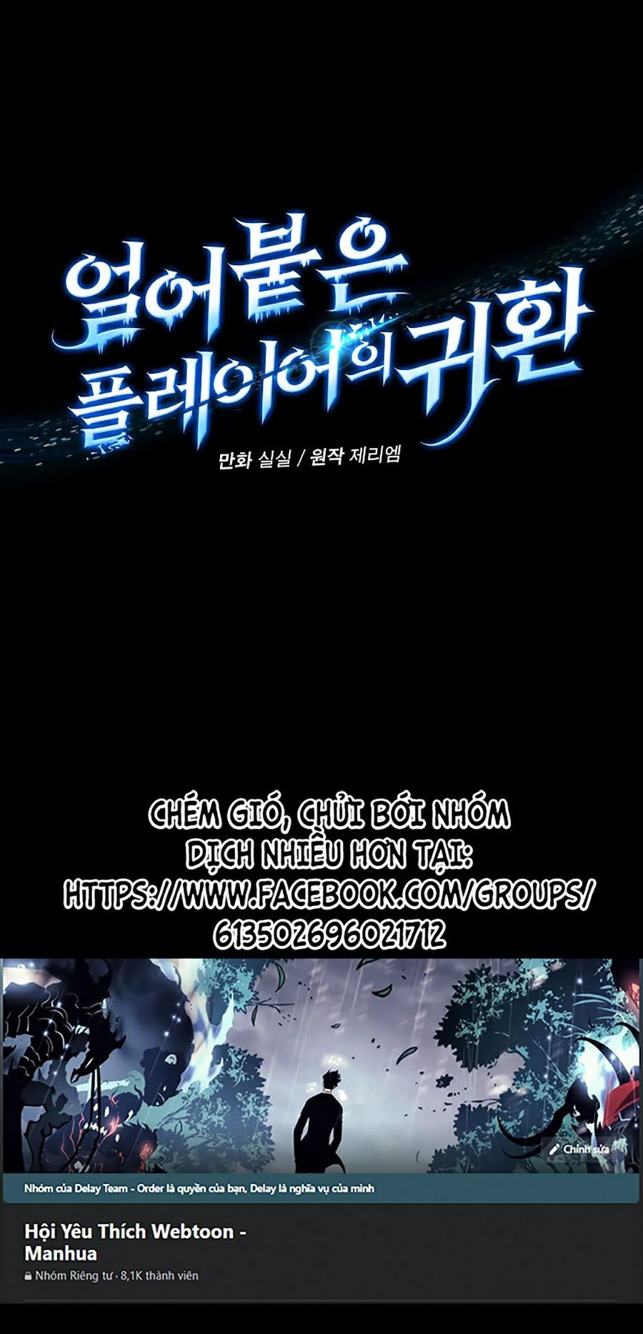 Sử Trở Lại Của Frozen Player: Chapter 43