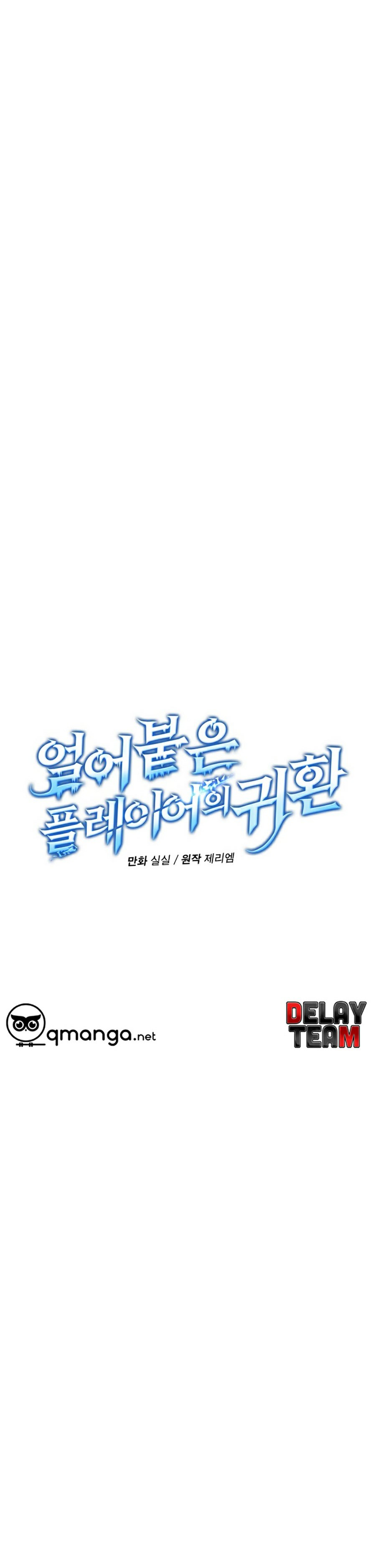 Sử Trở Lại Của Frozen Player: Chapter 6