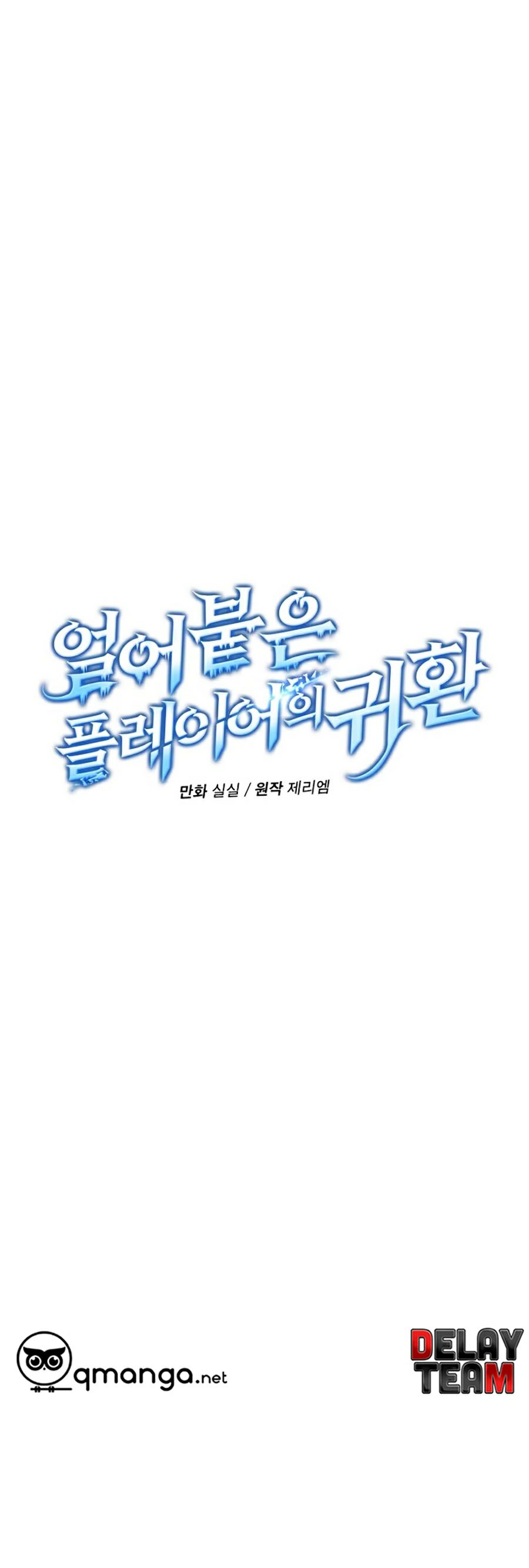 Sử Trở Lại Của Frozen Player: Chapter 7