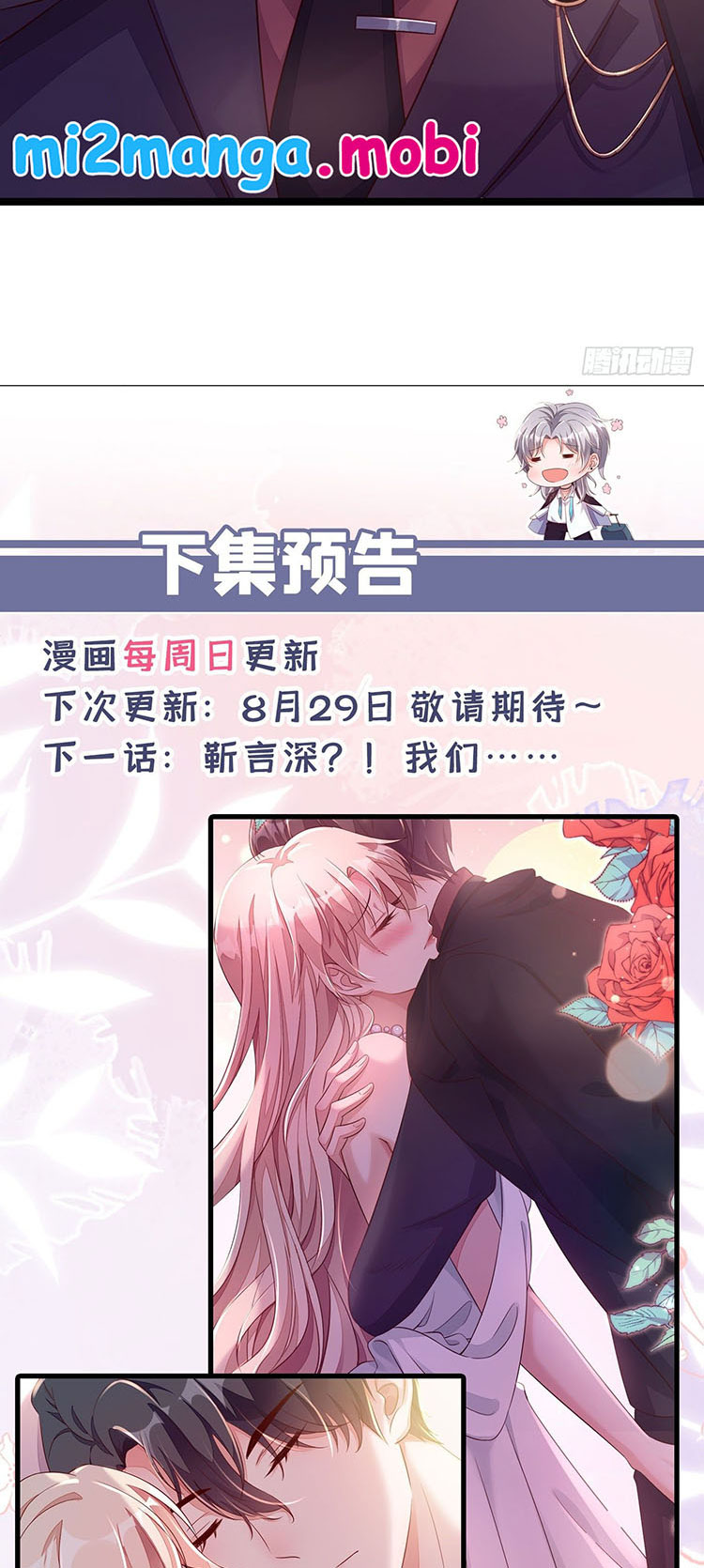 Lời Thì Thầm Của Ác Ma: Chapter 10.5