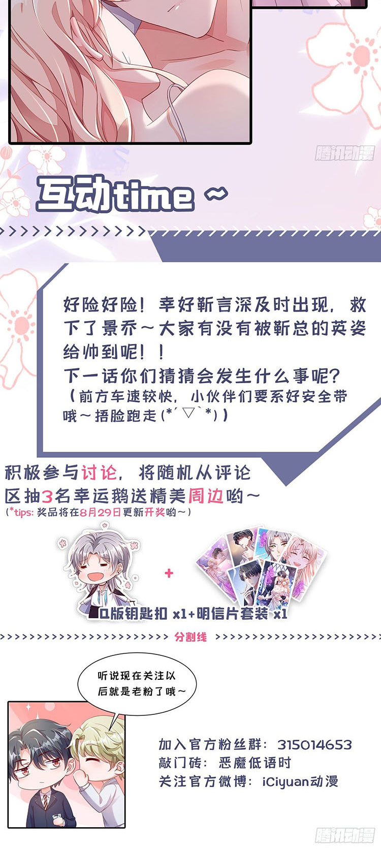 Lời Thì Thầm Của Ác Ma: Chapter 10.5