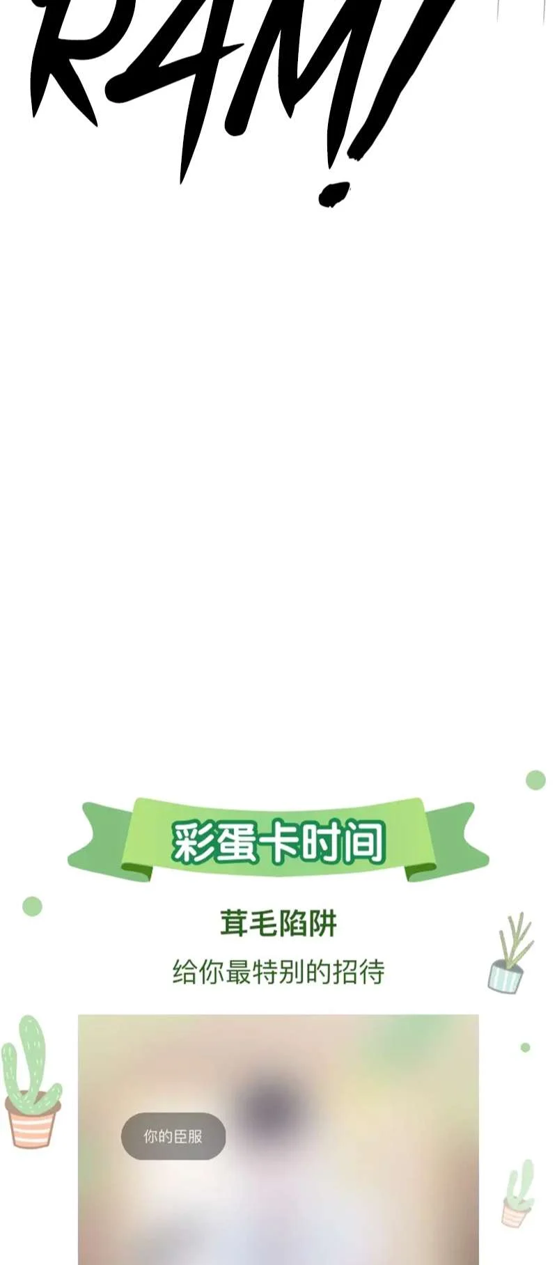 Mạnh Mẽ Công Chiếm: Chapter 108