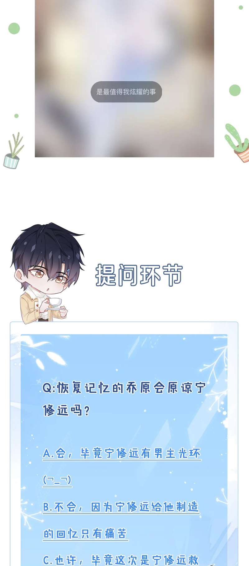 Mạnh Mẽ Công Chiếm: Chapter 108