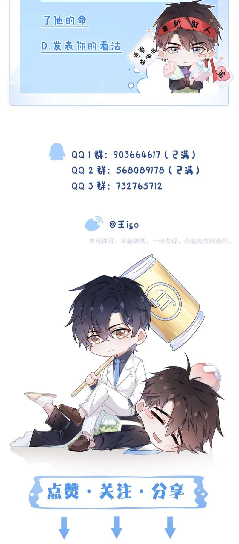 Mạnh Mẽ Công Chiếm: Chapter 108