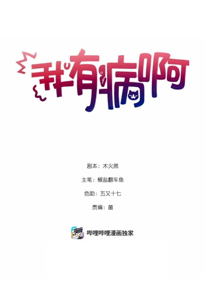 Mạnh Mẽ Công Chiếm: Chapter 109