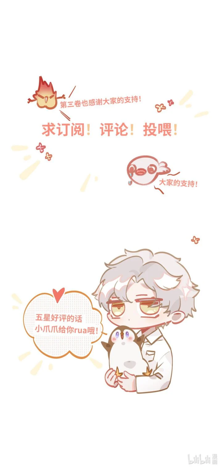 Mạnh Mẽ Công Chiếm: Chapter 109