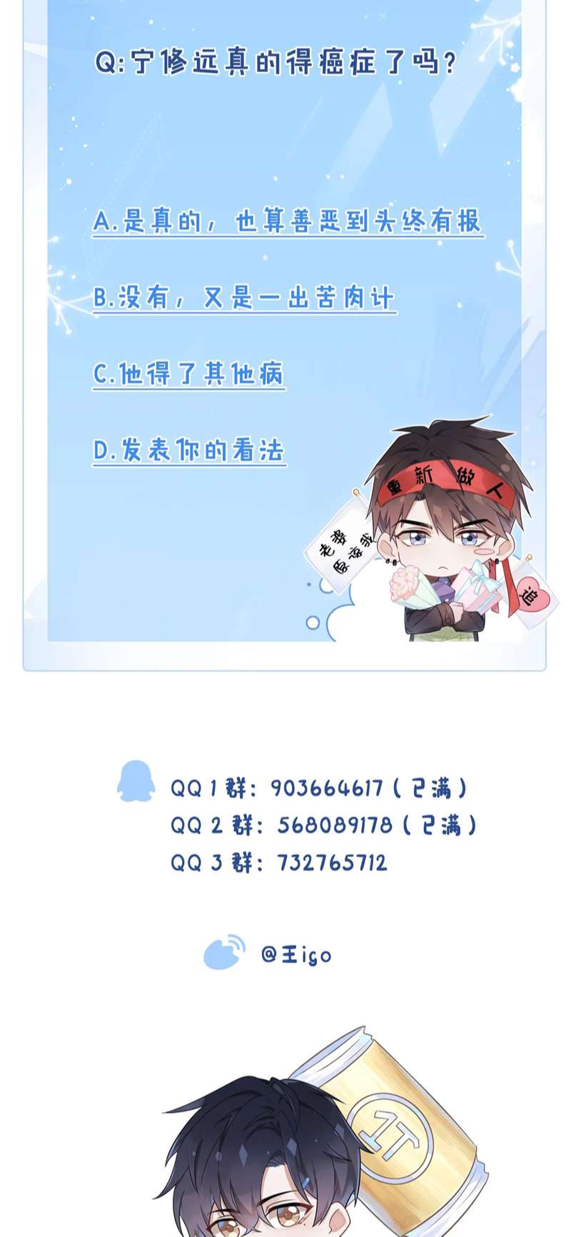 Mạnh Mẽ Công Chiếm: Chapter 110