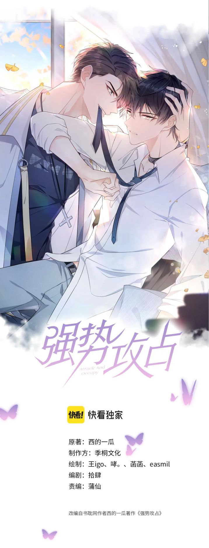 Mạnh Mẽ Công Chiếm: Chapter 61