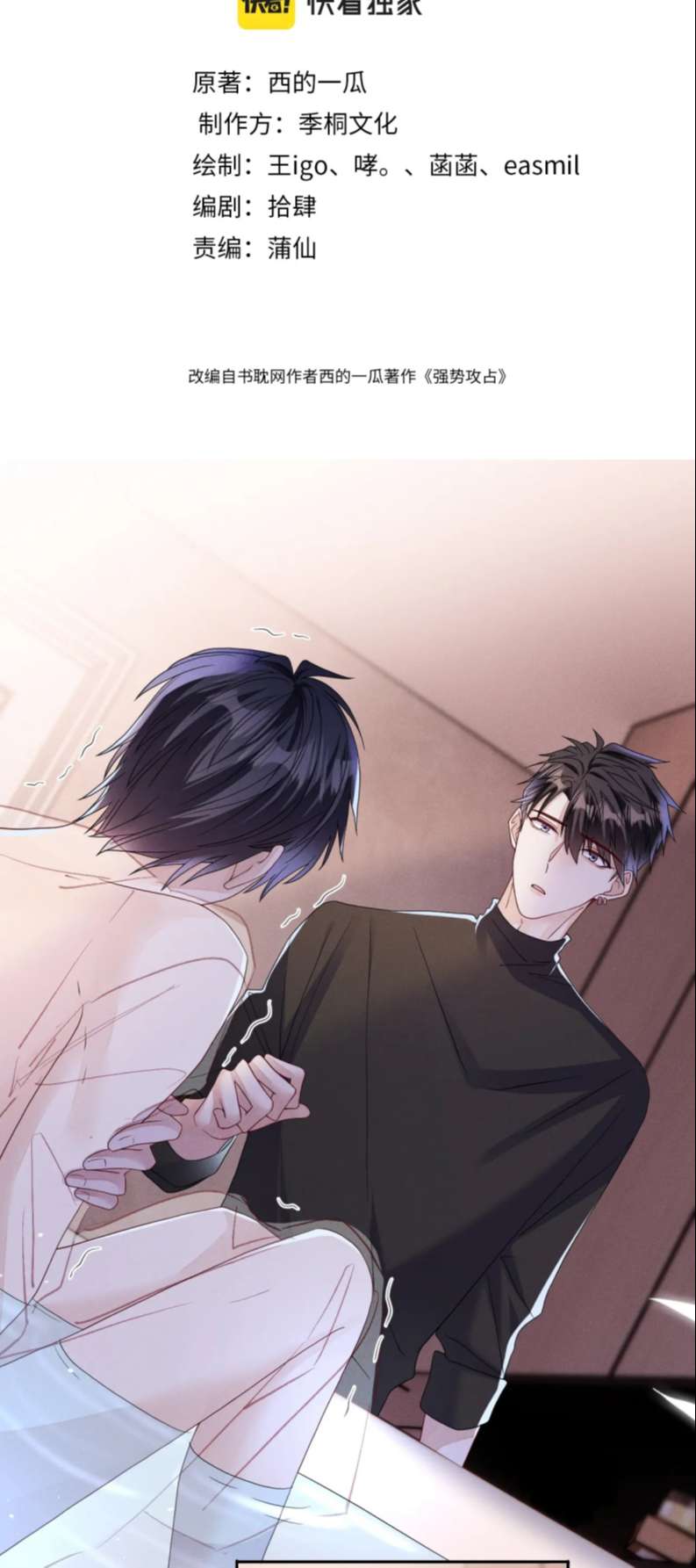 Mạnh Mẽ Công Chiếm: Chapter 84