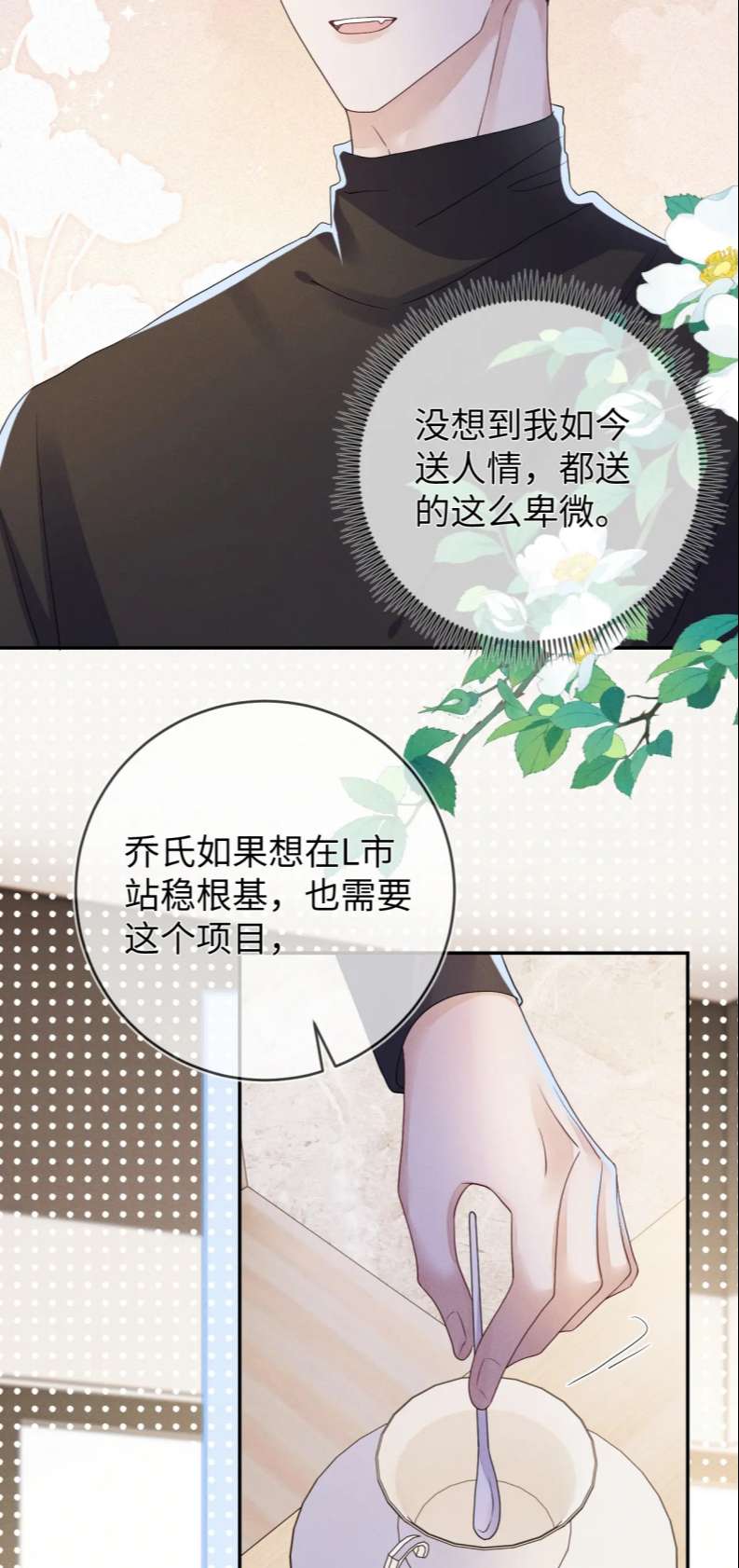 Mạnh Mẽ Công Chiếm: Chapter 84