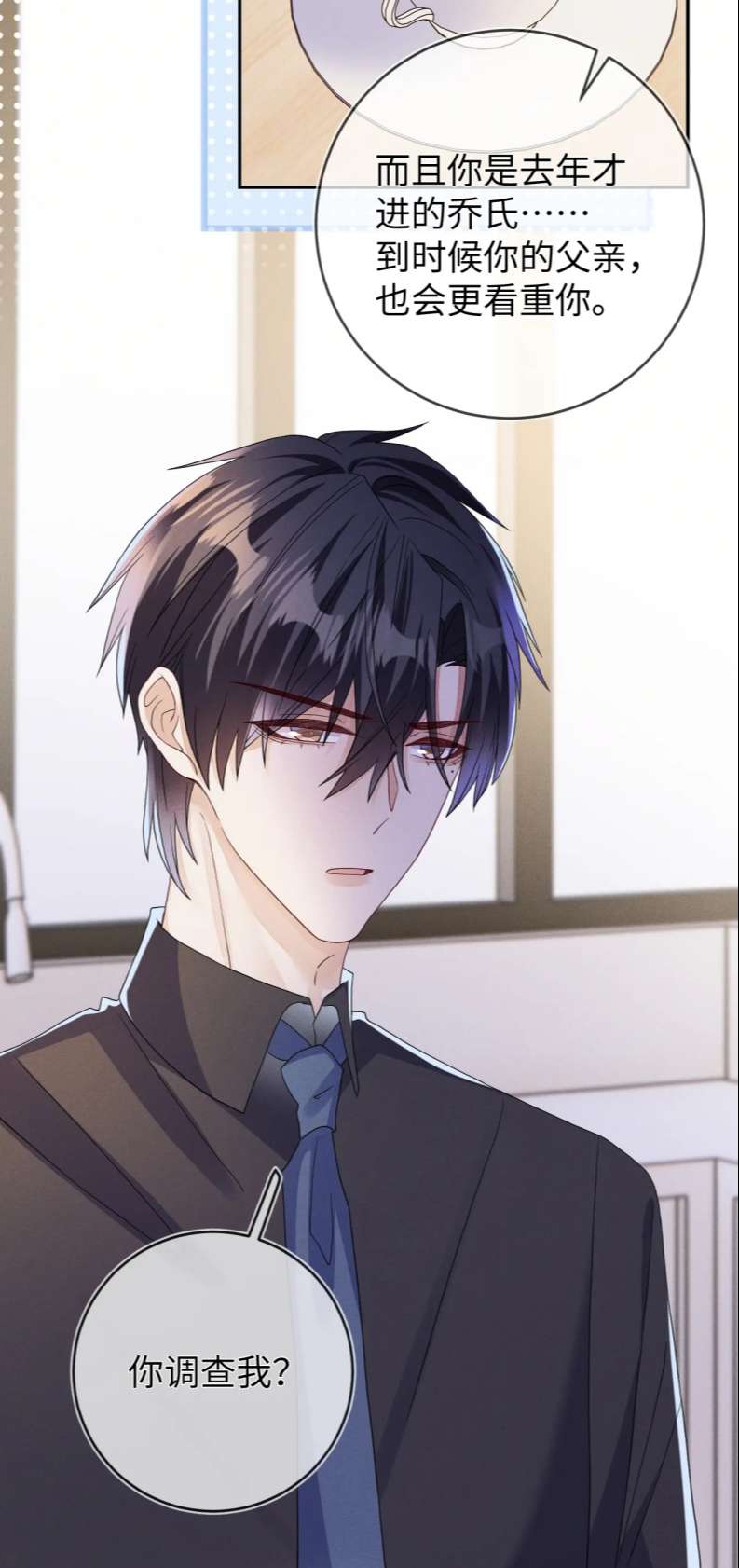 Mạnh Mẽ Công Chiếm: Chapter 84