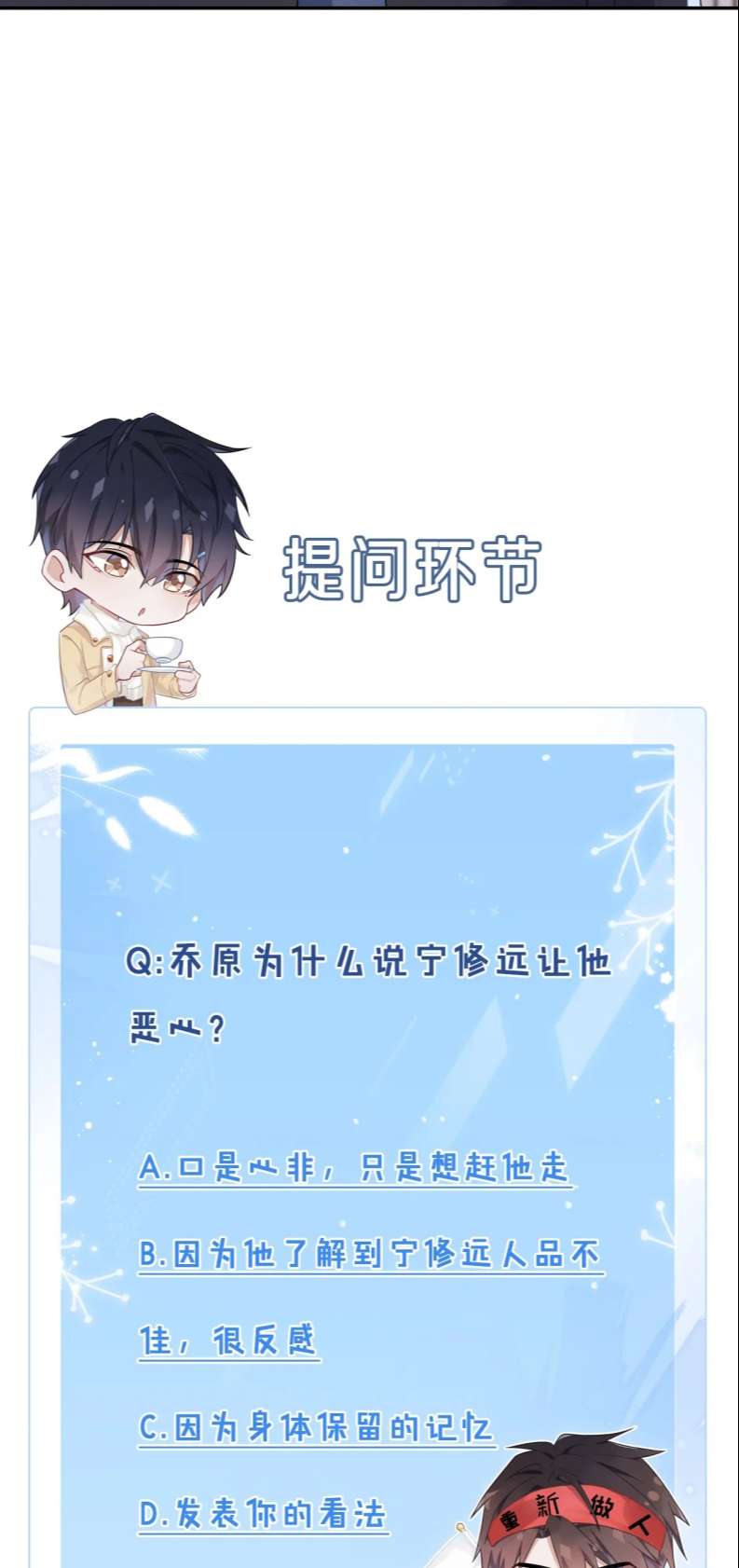 Mạnh Mẽ Công Chiếm: Chapter 84
